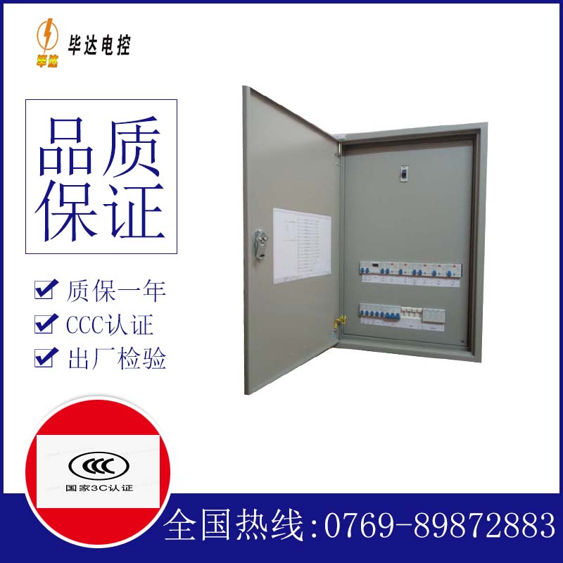 小板镇照明配电箱