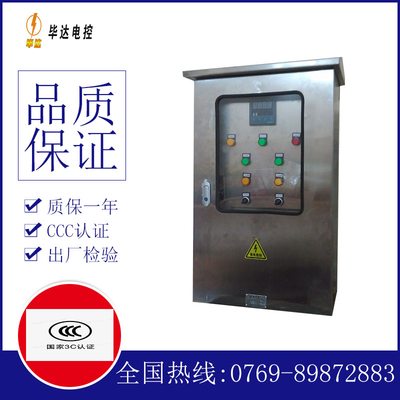 小板镇控制箱
