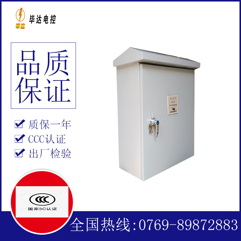 小板镇户外配电箱
