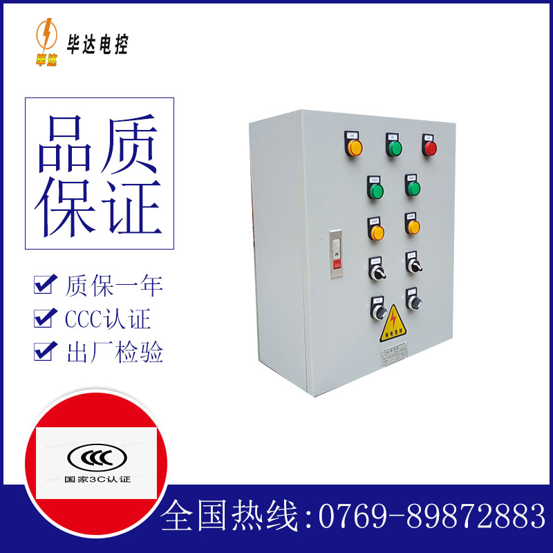 小板镇电控箱