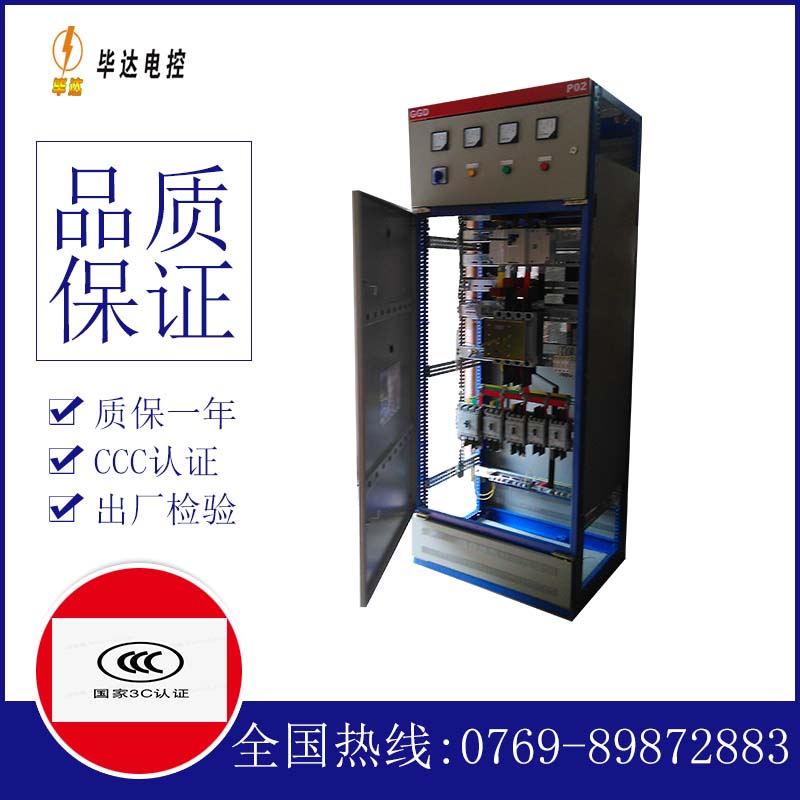 小板镇开关柜